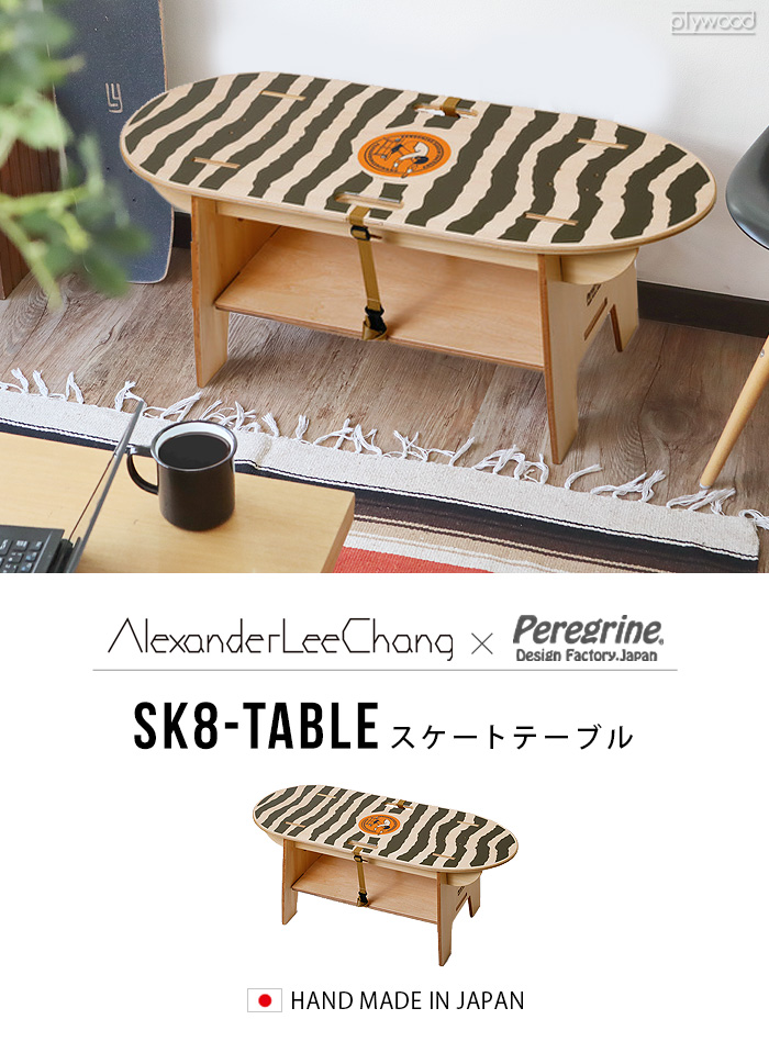 AlexanderLeeChang x Peregrine Design SK8-Table 2022ver. アレキサンダーリーチャン ×  ペレグリンデザイン スケートテーブル