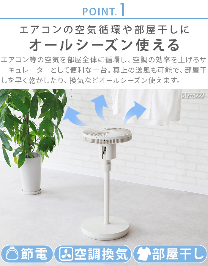 recolte（レコルト） 【選べる特典付】 コードレス 扇風機 DCモーター