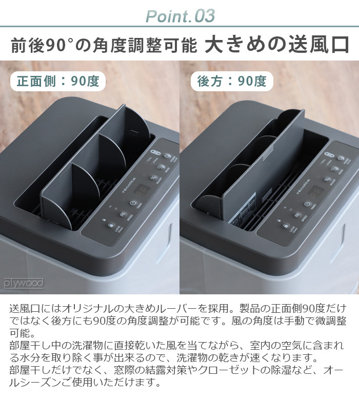 recolte 除湿機 楽天市場】【選べる2大特典付】 除湿機 コンプレッサー