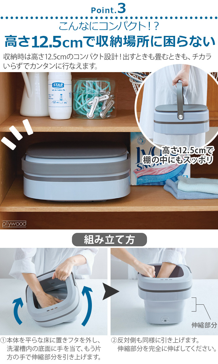 recolte 折り畳み 洗濯機 レコルト しまえるミニ洗濯機 RWM-1