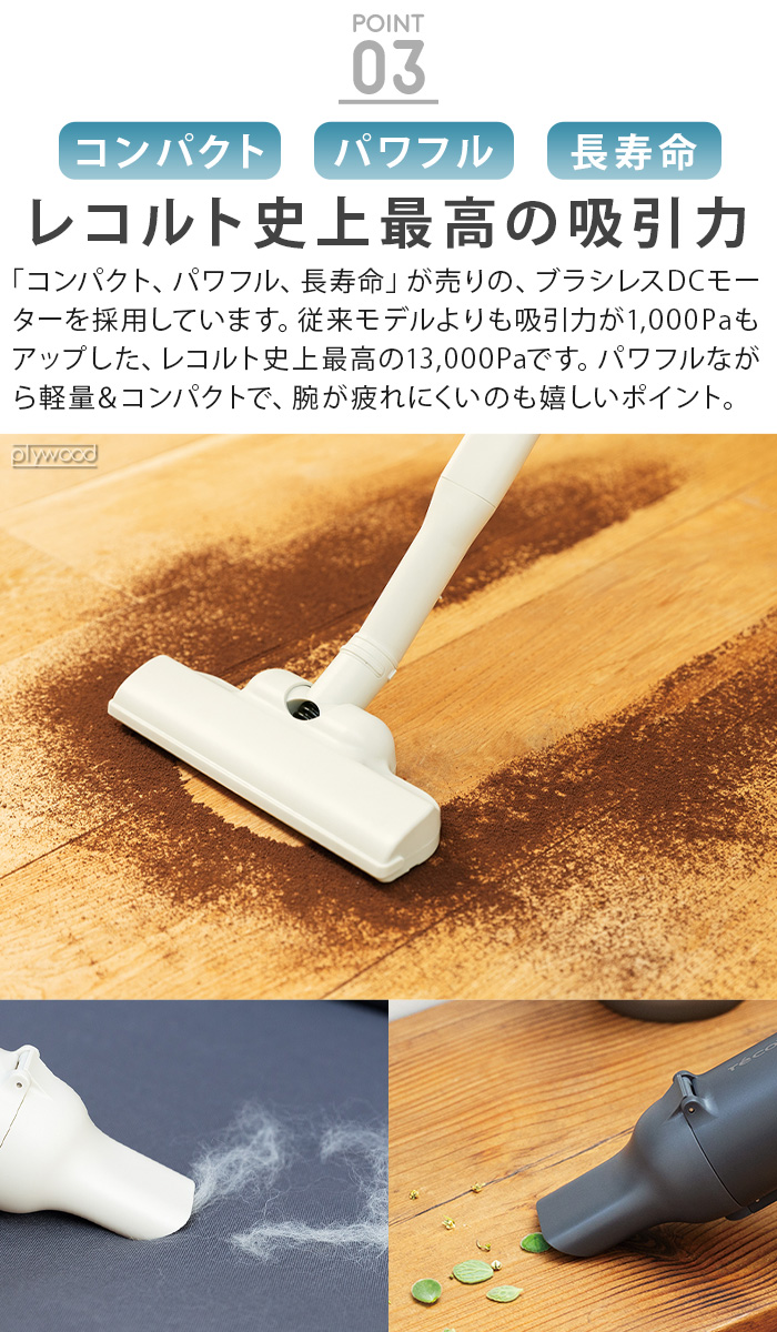 【選べる特典付】スティッククリーナー コードレス ハンディクリーナー レコルト コードレス 3ウェイ クリーナー recolte Cordless  3Wey Cleaner RSC-3