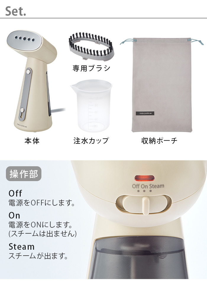 【レガストック江東店】衣類スチーマー スチームアイロン recolte（レコルト） 【選べる特典付】 スチームアイロン ハンガー