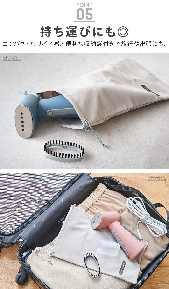 recolte（レコルト） 【選べる特典付】 スチームアイロン ハンガー