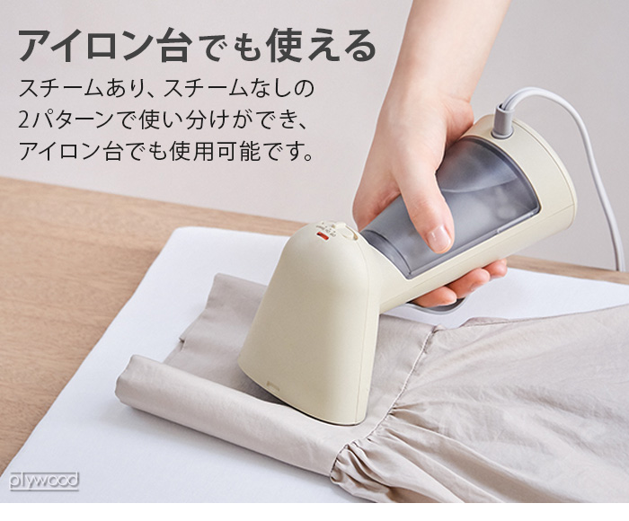 recolte（レコルト） 【選べる特典付】 スチームアイロン ハンガー