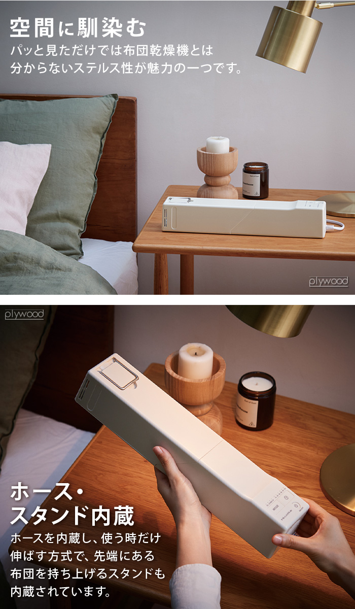 recolte（レコルト） 【選べる2大特典付】布団乾燥機 ダニ退治