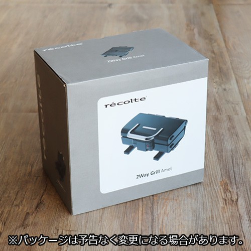 選べる特典付 レコルト 2ウェイグリル アメット recolte 2Way Grill Amet RWG-1｜plywood｜04