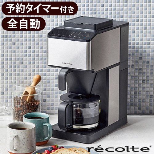 【選べる3大特典付】 レコルト コーン式 全自動 コーヒーメーカー recolte RCD-1 コーヒーメーカー ミル付き 全自動 ステンレス｜plywood