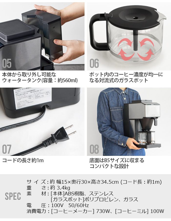 【選べる3大特典付】 レコルト コーン式 全自動 コーヒーメーカー 
