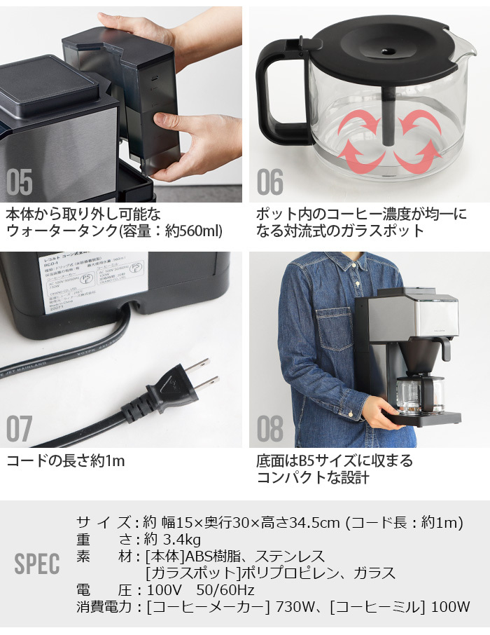 【選べる3大特典付】 レコルト コーン式 全自動 コーヒーメーカー recolte RCD-1 コーヒーメーカー ミル付き 全自動 ステンレス