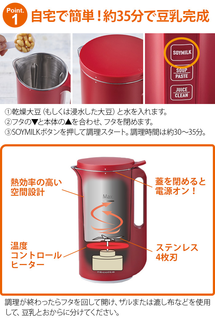 選べる3大特典付】 レコルト ソイ アンド スープ ブレンダー recolte Soy  Soup Blender  :20149238:plywood - 通販 - Yahoo!ショッピング