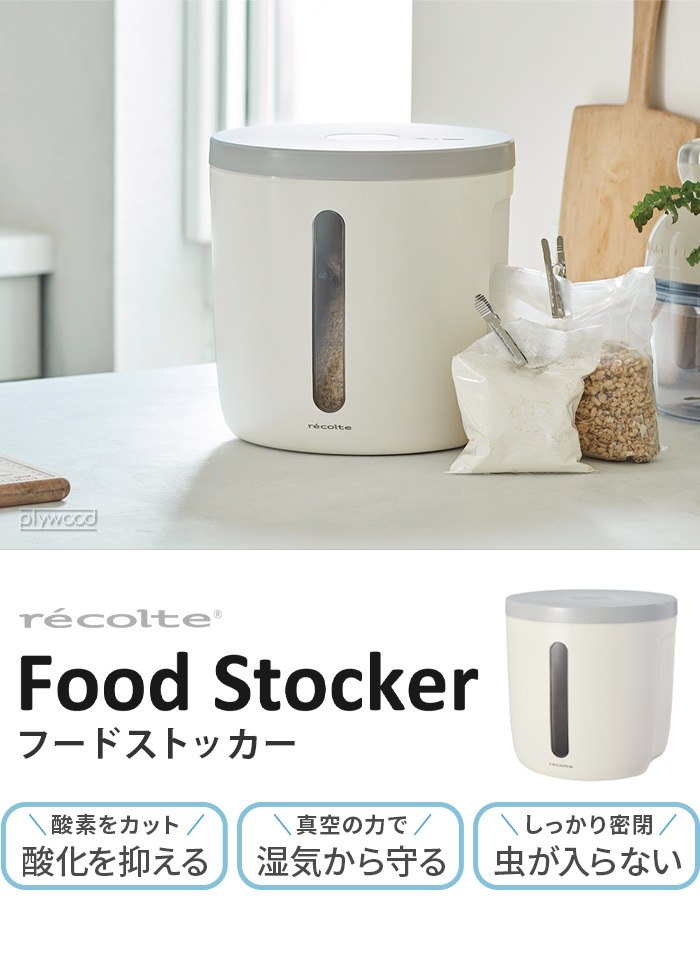 HOTお得 レコルト recolte Food Stocker RFS-1 plywood - 通販 - PayPayモール フード ストッカー 2022即納