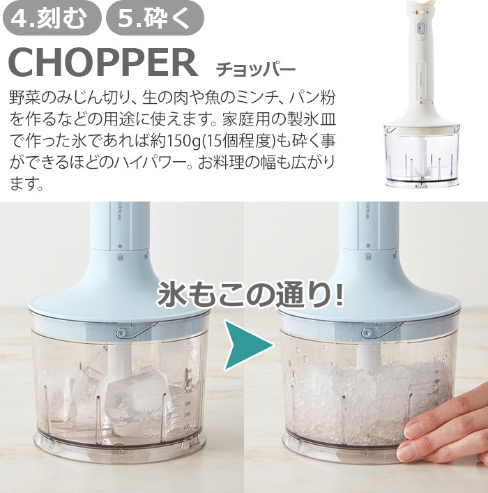 チョッパー ＼選べる特典付／ ハンドブレンダー レコルト ハンディーブレンダー セット recolte Handy Blender RHB-1  plywood - 通販 - PayPayモール サイズ - shineray.com.br