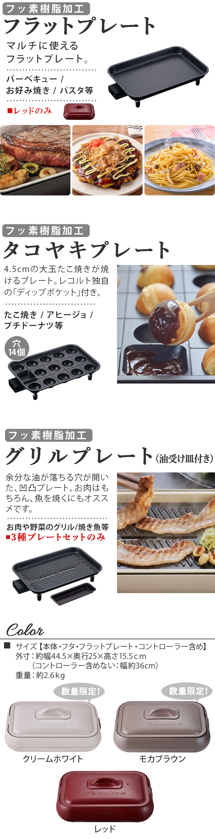 レコルト ホットプレート グリルプレートセット recolte Hot Plate RHP