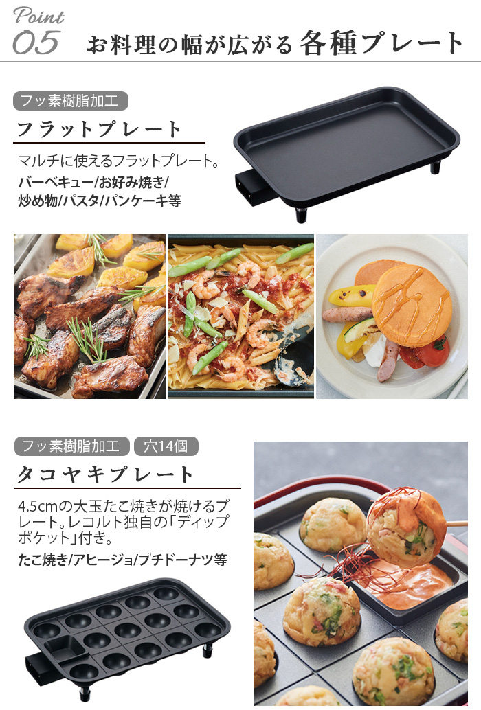 4大特典付】 レコルト ホットプレート 深鍋セット recolte Hot Plate 