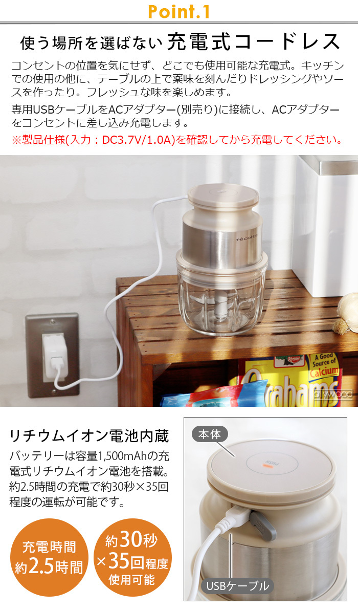 選べる特典付 レコルト コードレスミニチョッパー RCP-5 recolte みじん切り チョッパー 充電式 ガラス  :20149291:plywood - 通販 - Yahoo!ショッピング