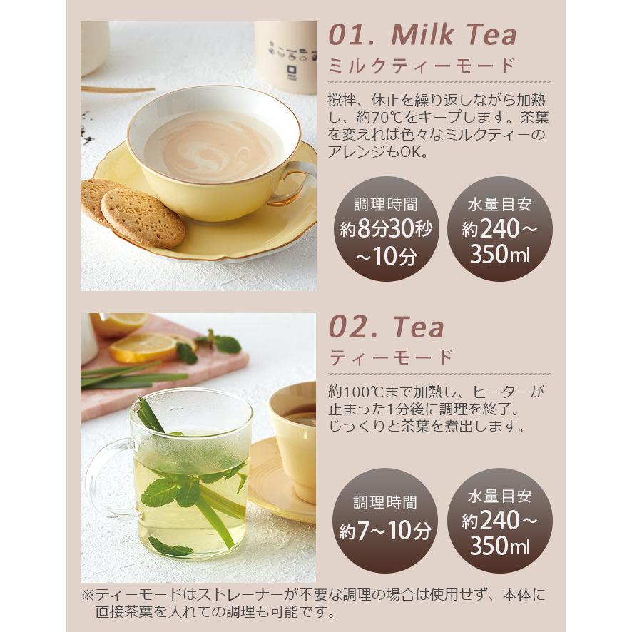 特典付 レコルト ミルクティーメーカー ミルクフォーマー 電動 recolte Milk Tea Maker RMT-1｜plywood｜07