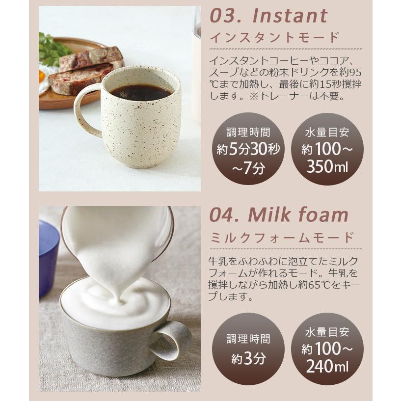 特典付 レコルト ミルクティーメーカー ミルクフォーマー 電動 recolte Milk Tea Maker RMT-1｜plywood｜08