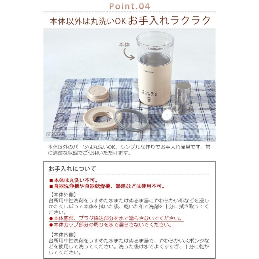 特典付 レコルト ミルクティーメーカー ミルクフォーマー 電動 recolte Milk Tea Maker RMT-1｜plywood｜12