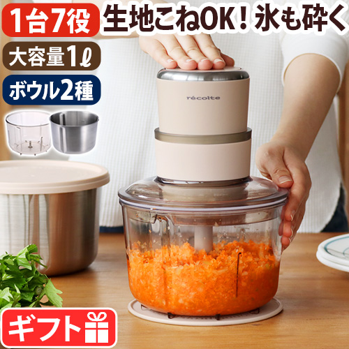 選べる2大特典 レシピブック付 レコルト フードプロセッサー コンボ recolte Food Processor Combo RCP-6