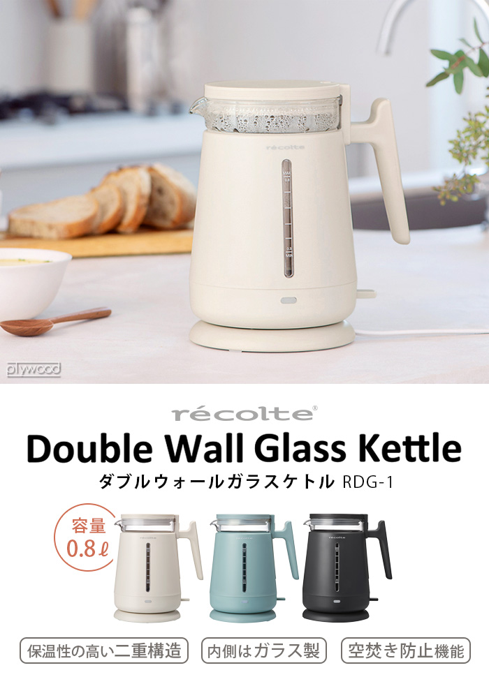 recolte Double Wall Glass Kettle RDG-1 – WAFUU JAPAN