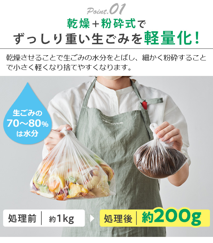 【選べる2大特典付】 助成金対象 レコルト 生ごみ処理機 recolte Food Waste Disposer RDP-1 乾燥 家庭用 生ごみ減量 生ゴミ処理機｜plywood｜07