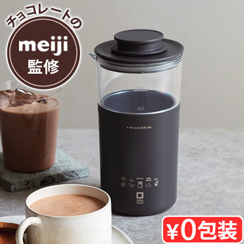 【特典付】レコルト チョコレートドリンクメーカー recolte Chocolate Drink Maker RMT-2 明治 meiji ミルクティー 紅茶 カプチーノ 泡ミルク