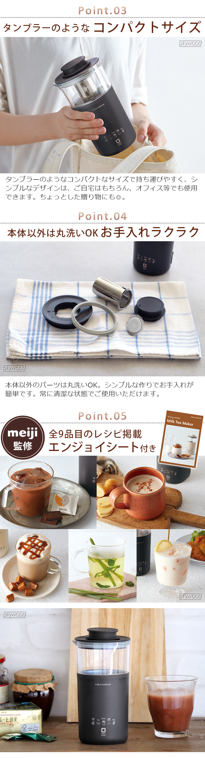 【特典付】レコルト チョコレートドリンクメーカー recolte Chocolate Drink Maker RMT-2 明治 meiji  ミルクティー 紅茶 カプチーノ 泡ミルク