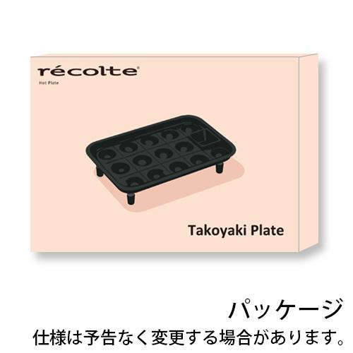 レシピ付き レコルト ホットプレート用 たこ焼きプレート (本体別売り) recolte Hot Plate Takoyaki Plate オプションプレート｜plywood｜05