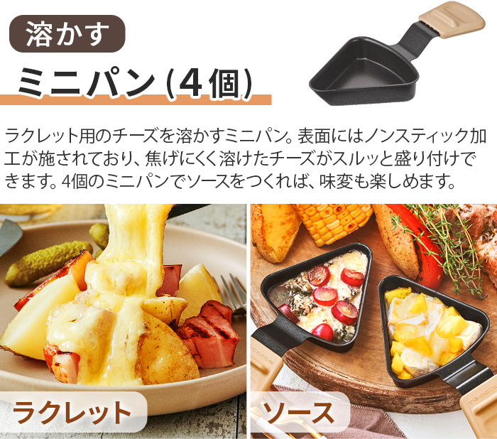 ラクレットチーズ ヒーターのおすすめ人気商品一覧 通販 - Yahoo
