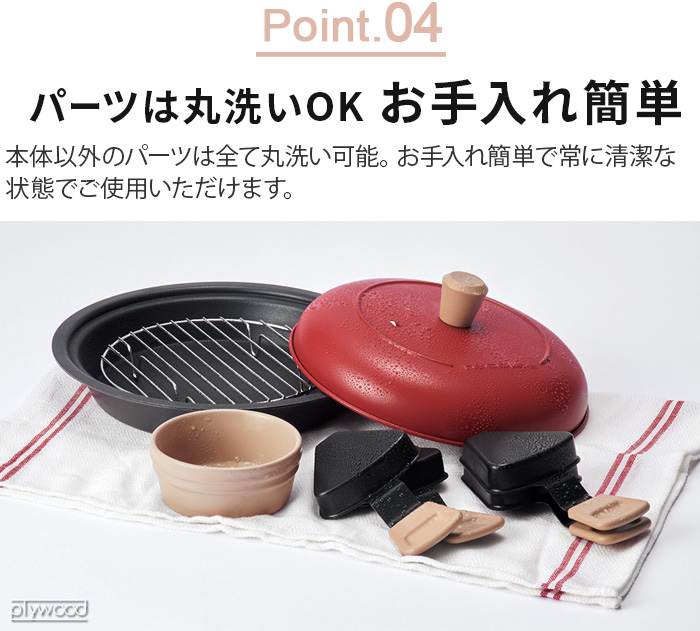 【選べる2大特典付】レコルト パーティークッカー recolte Party Cooker RRF-3 ラクレット チーズフォンデュ 電気鍋 ホットプレート たこ焼き｜plywood｜16