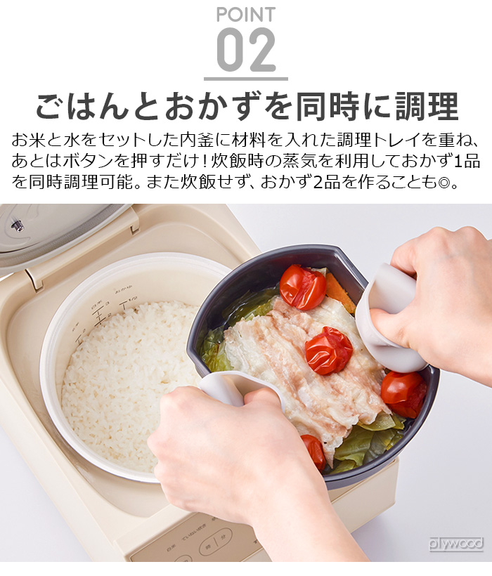 ライスクッカー 炊飯器 調理トレイ付き 0.5合-3合 レコルト クッキング