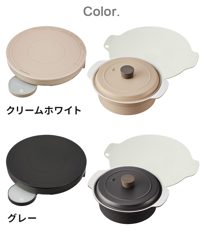 レコルト卓上IHクッキンググリドル +専用鍋付き 卓上IHクッキンググリドル | récolte（レコルト）