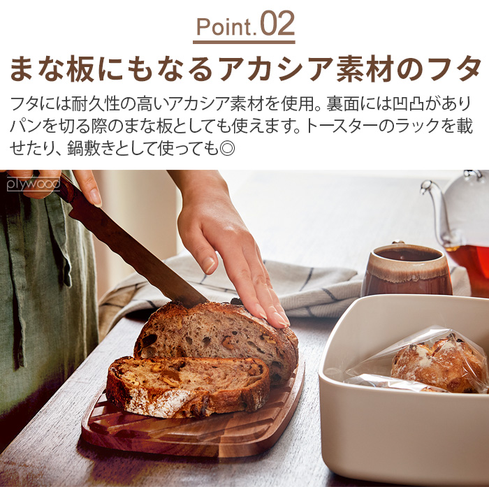 recolte（レコルト） ブレッドケース recolte BreadCase RCB-5