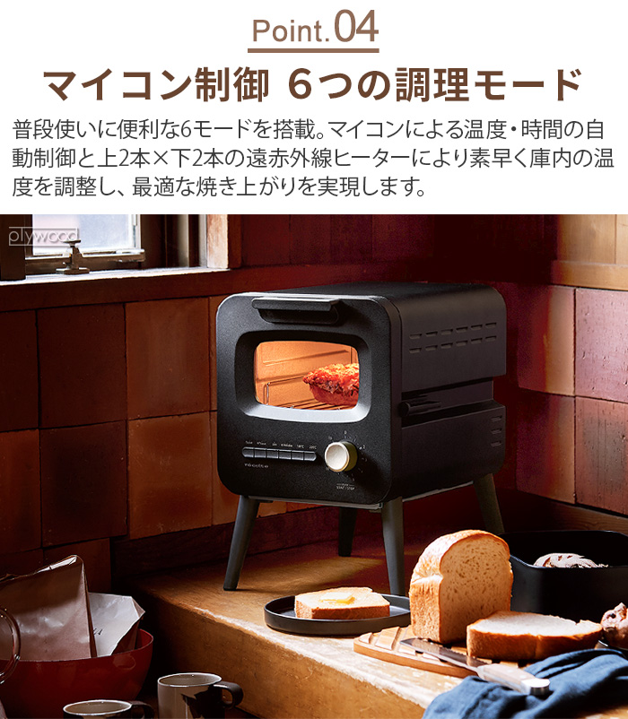 recolte 数量限定ブレッドBOX付☆ トースター 2枚 オーブン