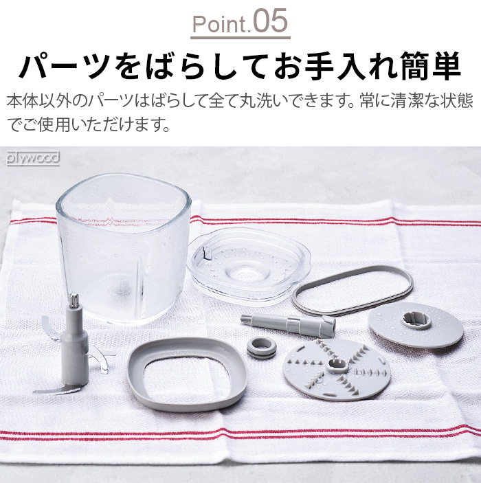 【3大特典付】フードプロセッサー 充電式 洗いやすい レコルト コードレス カプセルカッターボンヌ RCP-7 ブレンダー ミキサー 離乳食 氷も砕ける かき氷 | recolte | 14