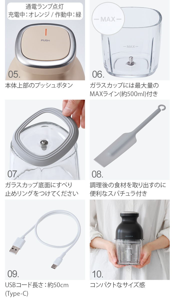 【3大特典付】フードプロセッサー 充電式 洗いやすい レコルト コードレス カプセルカッターボンヌ RCP-7 ブレンダー ミキサー 離乳食 氷も砕ける かき氷 | recolte | 17
