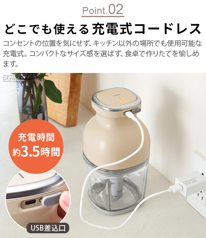 【3大特典付】フードプロセッサー 充電式 洗いやすい レコルト コードレス カプセルカッターボンヌ RCP-7 ブレンダー ミキサー 離乳食 氷も砕ける かき氷 | recolte | 08