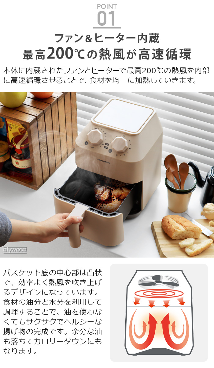 選べる3大特典付】レシピ付 レコルト エアオーブン recolte Air Oven RAO-1 ノンフライヤー 家庭用 卓上 電気フライヤー  エアーオーブン : 20149212 : plywood - 通販 - Yahoo!ショッピング