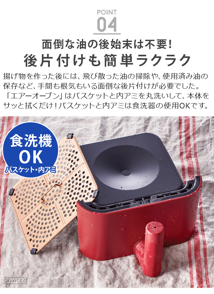 【新品未使用品】ノンフライヤー　recolte レコルト　エアオーブン recolte レコルト Air Oven エアーオーブン ミニ RAO-2 電気