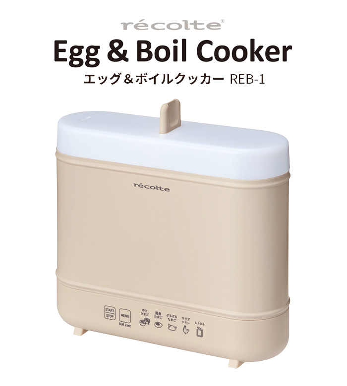 楽天市場】【楽天1位】【2大特典】 レコルト ゆで卵メーカー