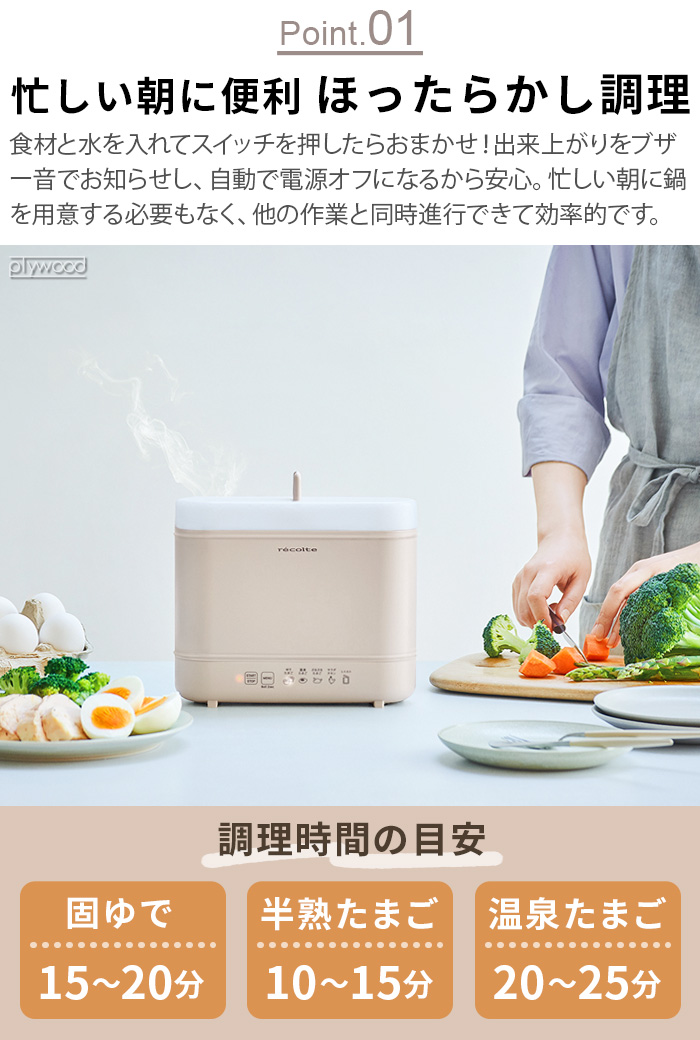 楽天市場】【楽天1位】【2大特典】 レコルト ゆで卵メーカー