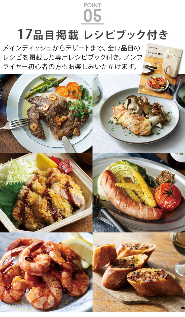 【ヘルシー料理の強い味方】récolte ノンフライヤー 楽天市場】◇ 楽天1位 ◇ レコルト エアーオーブン ノン