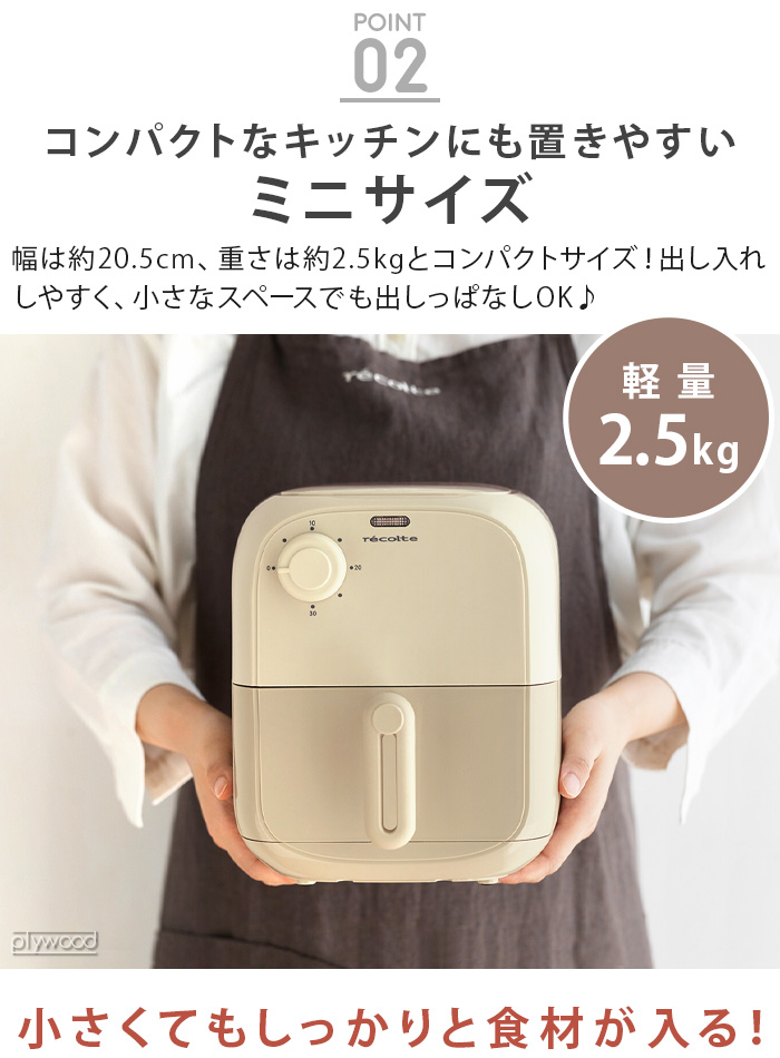 recolte レコルト　ノンフライヤー recolte（レコルト） ノンフライヤー 家庭用 レシピ クーポン対象外