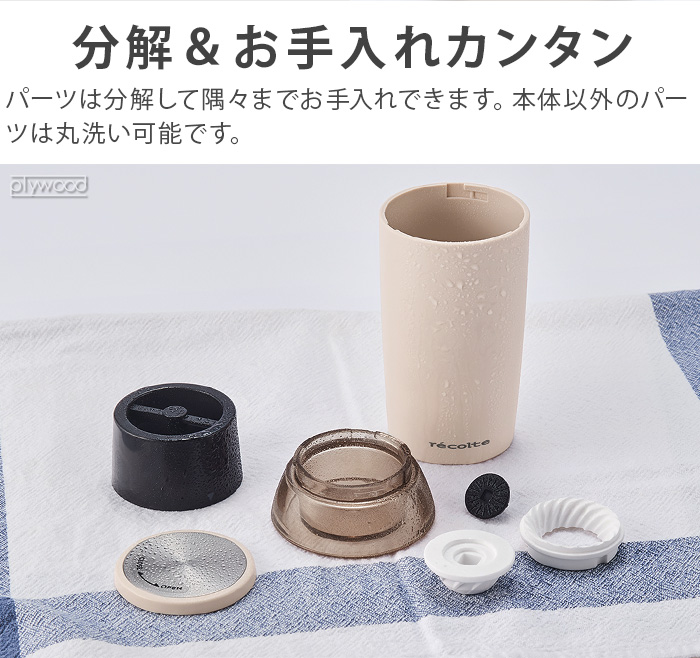 recolte（レコルト） ごますり器 電動 セラミック 電動ミル 電池式