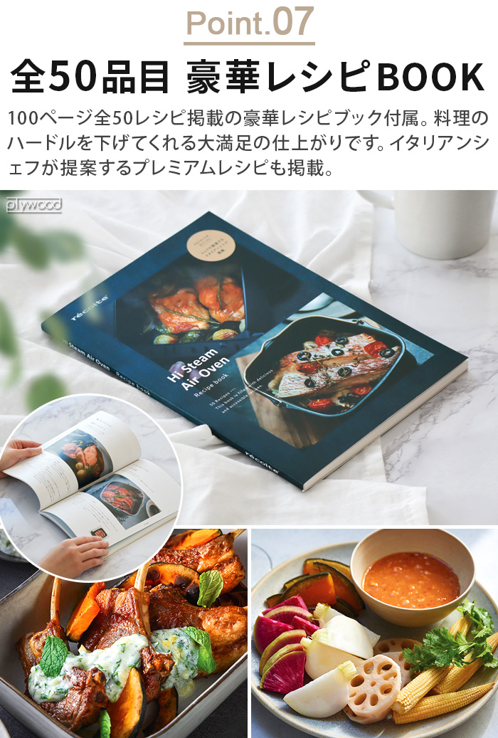 recolte（レコルト） ＼5000円キャッシュバック／ レシピ付 スチーム