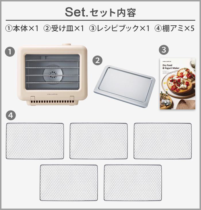 recolte（レコルト） 【2大特典付】 食品乾燥機 フードドライヤー 小型