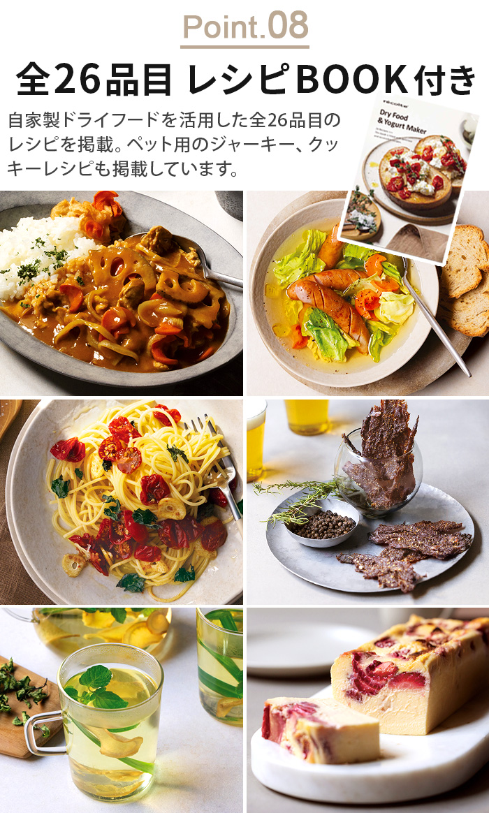 recolte（レコルト） 【2大特典付】 食品乾燥機 フードドライヤー 小型