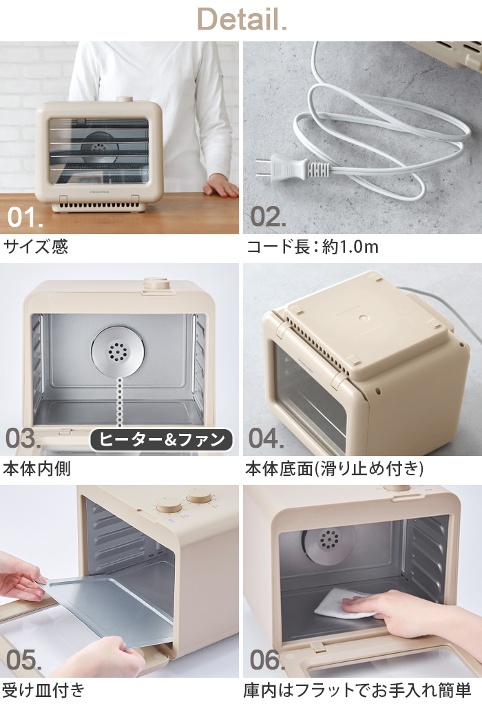 recolte（レコルト） 【2大特典付】 食品乾燥機 フードドライヤー 小型