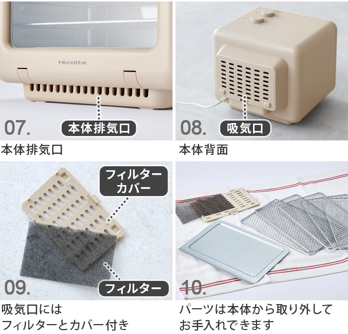 recolte（レコルト） 【2大特典付】 食品乾燥機 フードドライヤー 小型