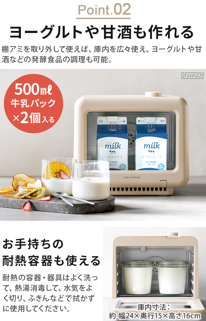 recolte（レコルト） 【2大特典付】 食品乾燥機 フードドライヤー 小型